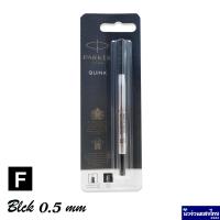 ราคา Parker หมึกปากกาหมึกซึม ไส้ปากกาเคมี เส้น 0 5 0 7 mm Parker Quink Rollerball Pen Refill แท้ (20315858342)