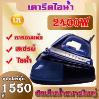 ราคา SOKANY ฟังก์ชั่นควบคุมอุณหภูมิ เตารีดระบบแรงดันไอน้ำ ไอน้ำที่มีประสิทธิภาพ พลังงานสูง 2400W เตารีดแรงดันไอน้ำ steam generators เตารีดไอน้ำ แรงดันสูง ใช้ในครัวเรือนเครื่องรีด ฟังก์ชันป้องกันน้ำหยด เตาร