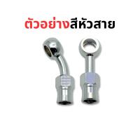 ราคา สายเบรค Morin แท้ รุ่น Honda lead ยาว36นิ้ว เลือกหัวสาย สีสายได้ (20697718401)