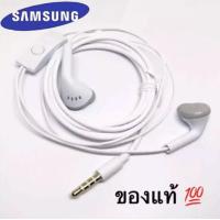 ราคา หูฟังซัมซุง หูฟังsamsung แท้ศูนย์ไทย มีรับประกัน 1ปี (14437692514)