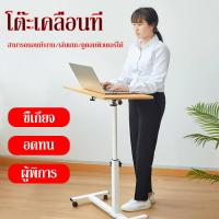 ราคา G จัดส่งจากกรุงเทพ โต๊ะเคลื่อนที่ โต๊ะข้างเตียง โต๊ะยก โต๊ะคอมพิวเตอร์ โต๊ะพับ โต๊ะดูแลผู้ป่วย โต๊ะทานอาหารสำหรับผู้ป่วย (18260210610)