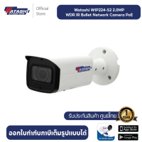ราคา Watashi กล้องวงจรปิด รุ่น WIP224 S2 2 0 MP กล้อง IP camera คมชัด 2 ล้านมีWDR IR Bullet Network Camera PoE (21089506945)