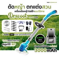 ราคา ส่งไว 1 2 วัน เครื่องตัดหญ้าไฟฟ้า ไร้สาย มีประกัน แบตเตอรี่ Li ion 48V อเนกประสงค์ เครื่องตัดหญ้า พกพาใช้แบตเตอรี่ อุปกรณ์ครบ เล็มหญ้า เครื่องเล็มหญ้า อุปกรณ์ครบชุด น้ำหนักเบา พกพาสะดวก Lawn Mower พกพ