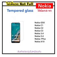 ราคา ฟิล์มกระจกใส ไม่เต็มจอ For Nokia C1 C2 C3 G50 X20 โนเกีย NokiaC1 NokiaC2 NokiaC3 Nokia7Plus Nokia3 4 3 4 Nokia5 1Plus Nokia5 4 5 4 NokiaX10 X10 Temperedglass Not full Screen Protector (21253270396)