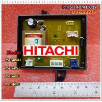 ราคา อะไหล่ของแท้ แผงควบคุมเครื่องซักผ้าฮิตาชิระบบ 2 ถัง PCB ASSY F18 HITACHI PTPS 140MJ 029 PS 140MJ PS 160SJ PS 160SJ PS 140SJ (6793706865)