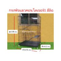 ราคา กรงคอนโดแมวพับได้ คอนโดพับเบอร์ 1 เคลื่อนย้ายง่าย มีล้อ กรงแมว กรงสุนัข ใส่ได้มากกว่า 1 ตัว ราคาโรงงาน (4744058856)
