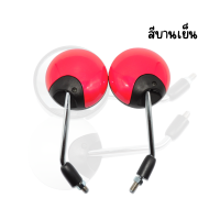 ราคา กระจกมองหลังเดิม L R SCOOPY i 2012 ขาชุป มี 13 สีให้เลือก สินค้าคุณภาพ ราคาต่อคู่ (14780304868)