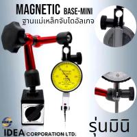ราคา ฐานแม่เหล็กจับไดอัลเกจ มินิ Magnetic Base MINI (20594295685)
