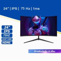 ราคา จอภาพเกมใหม่คอมพิวเตอร์ 24 นิ้ว 144hz Monitor Curved HD 1080P 24 27 32 นิ้ว Monitor รองรับ Wall Mount Office Home Monitor 75Hz 144Hz 165Hz IPS (18692421916)