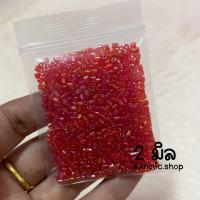 ราคา ลูกปัด ปล้องสั้น 2 มิล ปล้องสวย 15 กรัม (6746164204)