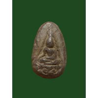 ราคา กรุจุฬามณี พิมพ์ นาง2หน้า เนื้อเทา สวยมาก 3034 (17444683161)