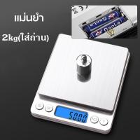 ราคา ตาชั่งดิจิตอล เครื่องชั่งดิจิตอล 0 5 2 กิโลกรัม ตาชั่งดิจิตอล ผิวหน้าสแตนเลส (17495792564)