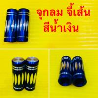 ราคา จุกลม จี้เส้น 1คู่ ยาว2 5cm สีน้ำเงินสีทองสีม่วงสีเขียวสีเงินสีดำสีแดง SPT (18511158796)