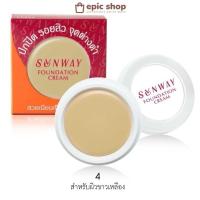 ราคา EPICSHOPZ แท้ ส่งไว ครีมรองพื้น เนื้อเนียน ปกปิด รอยสิว Sunway Foundation Cream (17692639751)
