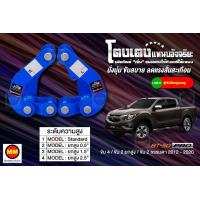 ราคา โตงเตงแหนบอัจฉริยะ โตงเตงยกสูง BT 50 PRO 4WD 2WD ยกสูงและธรรมดา 2012 2020 (8717451505)