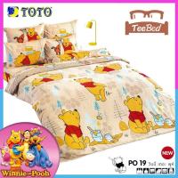 ราคา TeeBed Toto ชุดผ้าปู 3 5 5 6 ฟุต ไม่รวมผ้านวม หมีพูห์ Pooh PH15 PO18 PO19 PO22 PO32 PO39 PO40 PO41 PO42 PO43 PO48 PO49 PO50 PO51 PO52 PO53 PO54 PO2566 (8797768028)
