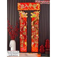 ราคา ตุ้ยเหลียนมังกรเกล็ดทอง 1ชุด3แผ่น ปีมังกรทอง งานสวยแพง เฮงๆ ปังๆ (21281285007)