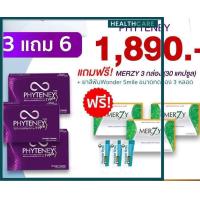 ราคา Phyteney Triple S ไฟทีนี ทริปเบิ้ล เอส อาหารเสริมควบคุมน้ำหนัก ขนาด 10 แคปซูล ดร บุ๋ม ปนัดดา (20683528472)