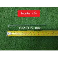 ราคา ซี่ลวดจักรยาน หลายขนาด ซี่ลวดล้อรถเข็น แบบชุบ (5487670116)