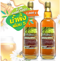 ราคา น้ำผึ้งป่า เดือน 5 ขวดแก้ว น้ำผึ้งอรุณรุ่งสมุนไพร ดอกไม้ป่าธรรมชาติ น้ำผึ้งแท้ น้ำผึ้งบริสุทธิ์ คุณค่าจากธรรมชาติที่ดีเยี่ยม (8957834549)