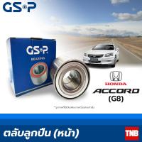 ราคา GSP ลูกปืนล้อ หน้า Honda Accord G8 ปี 2008 2012 มี ABS ฮอนด้า แอคคอร์ด (13418375380)