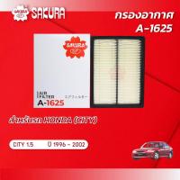 ราคา กรองอากาศ HONDA ฮอนด้า CITY ซิตี้ เครื่องยนต์ 1 5 1 5 TYPE Z ปี 1996 2002 ยี่ห้อ ซากุระ A 1625 (2461418030)