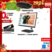 ราคา ผ่อน 0 10 ด แถมเพิ่ม MOUSE MS116 LENOVO IDEACENTRE 3 24IAP7 AIO F0GH018UTA i7 13620H ประกัน 3 Y Onsite (20709576816)