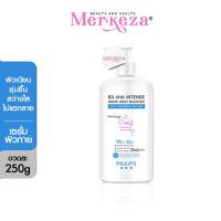 ราคา MizuMi B3 AHA Intense White Body Booster มิซึมิ บีทรี เอเอชเอ อินเทนส์ ไวท์ บอดี้ บูสเตอร์ เซรั่มผิวกาย ครีมทาผิว 250ml (20706516311)