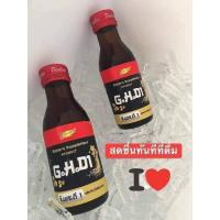 ราคา เครื่องดื่มชูกำลัง G H D 1 ผลิตภัณฑ์เพื่อสุขภาพ เครื่องดื่มชูกำลัง ของแท้100 (20372832560)