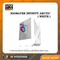 ราคา เคสเปล่า XIGMATEK INFINITY ARCTIC WHITE ATX สั่งหลายชิ้นมีราคาส่งให้นะครับ (20123225860)