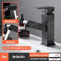 ราคา หัวก๊อกดึงได้ ก๊อกอ่างล้างหน้าแบบยืดได้ ก๊อกน้ำล้างมือ ก๊อกน้ำอ่างล้างหน้า ก๊อกน้ำสีดำ ก๊อกน้ำผสมร้อนเย็น faucet ก๊อกน้ำสีดำ ก๊อกอ่างล่างมือ (4695174289)