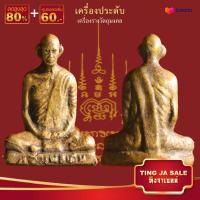 ราคา จี้พระ หลวงพ่อพรหม ถาวโร วัดช่องแค รุ่นนิ้วกระดก เนื้อทองเหลือง ขนาด 1 8x3 0 cm เครื่องประดับมงคล นำโชค อำนาจ วาสนา (17447868269)