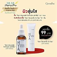 ราคา ส่งฟรี กิฟฟารีน ไฮยาลูรอน พรีเมี่ยม ซีรั่ม HYA กิฟฟารีน เซรั่ม กิฟฟารีนไฮยา เซรั่มเข้มข้น บำรุงผิวหน้า เซรั่มไฮยาแท้ เซรั่มบำรุงหน้า (16472413641)