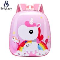 ราคา กระเป๋านักเรียนรูปเปลือกไข่รูปสัตว์สำหรับเด็กมีซิปรูปการ์ตูนน่ารักกระเป๋าเป้สะพายหลังสำหรับโรงเรียนอนุบาลนักเรียน fast (19684815099)