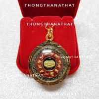 ราคา เหรียญกันชง หนุนตามวันเกิด แก้ชง เสริมลาภ จี้กันชง จี้เสือคาบดาบ เหรียญเสือคาบดาบ เหรียญกันชง พระไทย จี้สีตามวันเกิด จี้ราศี (19311905885)