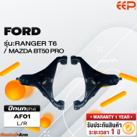 ราคา ปีกนกรถยนต์ FORD RANGER T6 MAZDA BT50 PRO (18264952361)
