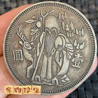 ราคา เหรียญยืนยาวของไต้หวันหนึ่งหยวนเหรียญอายุยืน93เหรียญเงินดอลล่าเงินดอลลาร์แม่เหล็กโบราณเป่าได้ไม่ดูดซับเซรั่มหูเก่า (20397008740)