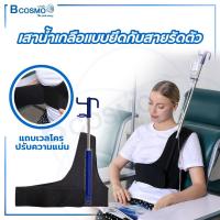 ราคา เสาน้ำเกลือ แบบยึดกับสายรัดตัว สำหรับพกพาเสาน้ำเกลือ ให้น้ำเกลือเคลื่อนที่ (18522457232)