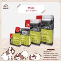 ราคา Orijen อาหารสุนัข ชนิดเม็ด เกรดพรีเมี่ยม สูตรสุนัขสูงวัย ขนาด 340g 2kg 6kg 11 4kg MNIKS (8276501259)