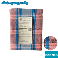 ราคา ฺBK3 ผ้าห่มผ้าทอมือลายลูกแก้ว เนื้อละเอียด เย็บชายครุ่ย ฝีมือทอปราณีตสวยงาม ห่มสบาย (21041663085)