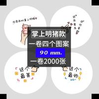 ราคา มีหลายลาย ฟิล์มปิดแก้ว ฟิล์มปิดฝาแก้ว พลาสติกปิดแก้ว พลาสติกปิดแก้ว ซีลแก้ว ฟิล์มซีลแก้ว ฟิล์มฝาแก้ว ซีลแก้ว พลาสติกปิดแก้ว ม้วนซีล (3616586842)