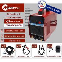 ราคา TIGMMA300MT SH86 ตู้เชื่อม 2 ระบบ TIG อาก้อน และ ไฟฟ้า MMA อุปกรณ์ครบพร้อมใช้ ไม่มีเกจ์อาก้อนให้นะครับ ของแท้ ตัวแทนจำหน่าย สินค้าทุกชิ้นมีของ (1413426285)