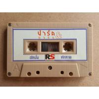 ราคา เทปเพลง ม้วนเปล่าไม่มีปก ม้วนละ 30 บาท ชุดที่7 เทปเพลงไทย เทปมือสอง เทปคาสเซ็ท (19917365459)
