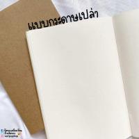 ราคา สมุดโน้ตปกน้ำตาลเย็บลวดขนาด A5 และ B5 (9446324406)