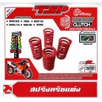 ราคา สปริงครัช สปริงครัชแต่ง ของ CR Racing สำหรับ Beat Dash LS Sonic NSR150 Tena Smile CBR150 KRแข็งกลาง (21140907661)