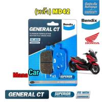 ราคา ผ้าเบรค BENDIX Honda Forza300 ปี18 21 Forza350 ดิ้สหน้า หลัง MD28 MD42 (21158517800)