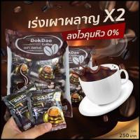 ราคา กาแฟดอกเด่ดอกเด่coffee ดอกเด่กาแฟสุขภาพ (10231164464)