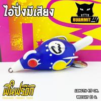 ราคา กบยางฟินฟร๊อก FIN FROG รุ่น ไอ้ปั่ง I PUNG มีเสียง (464690175)