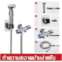 ราคา A HOME หัวฉีดชำระ ที่ฉีดตูด สายหัวฉ สแตนเลสแท้ SUS304 เกรดพรีเมี่ยมชุดสายฉีดชำระ ท่อยืดไสลด์ 2 เมตร วงเล็บ หยุดน้ําได้ปุ่มเดียว สายหัวฉีดชำระ ที่ฉีดตูด ที่ฉีดก้น ที่ฉีดชำระก้น (18526624783)