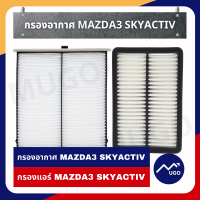 ราคา ส่งด่วน ของแท้เบิกศูนย์ กรองอากาศ Mazda3 Skyactiv 2 0 CX5 2 0 2 5 มาสด้า 3 สกายแอคทีฟ ปี 2013 2021 CX 5 (9162771360)